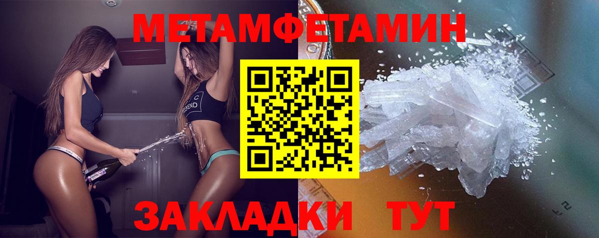 Амфетамин  Вход с VPN  Ялуторовск  Amphetamine Premium 