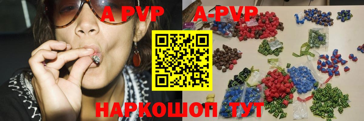 Alpha PVP Crystall Ялуторовск