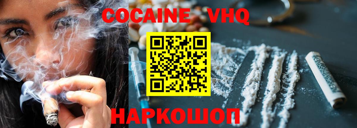 COCAIN 99%  Вход с VPN  Ялуторовск  COCAIN Columbia 