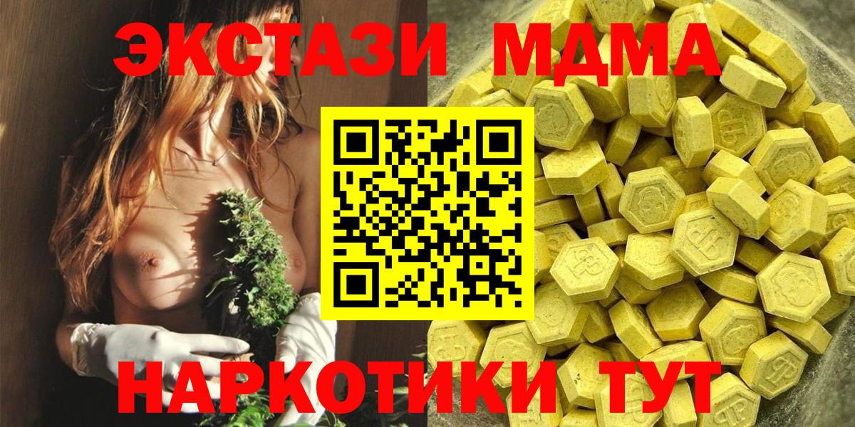Ялуторовск  Экстази Philipp Plein  Вход с VPN  Ecstasy  ЭКСТАЗИ MDMA 