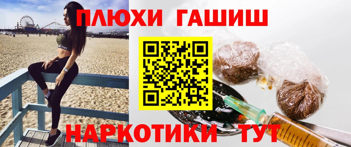 ГАШИШ убойный  ГАШ  Ялуторовск  Вход с VPN 