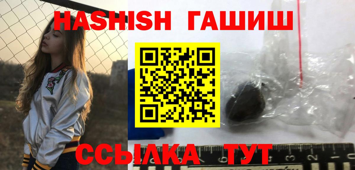 ГАШИШ hashish Ялуторовск