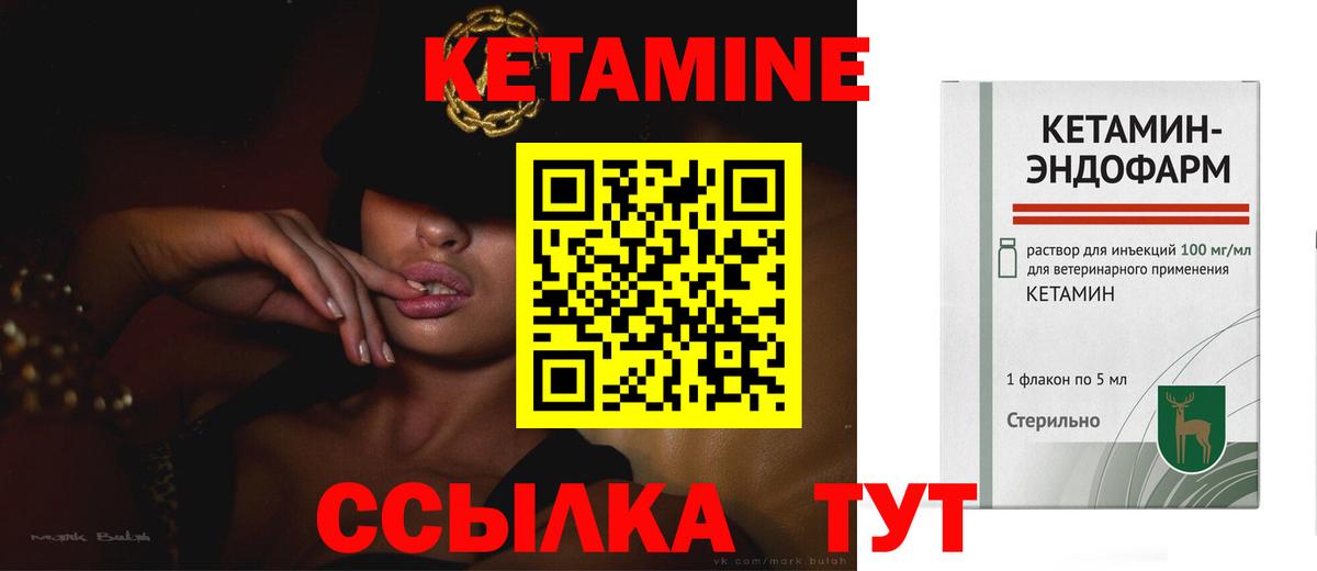 Кетамин ketamine  Вход с VPN  Ялуторовск 