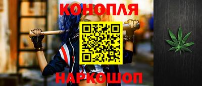 каннабис Донецк
