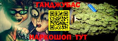 каннабис Донецк