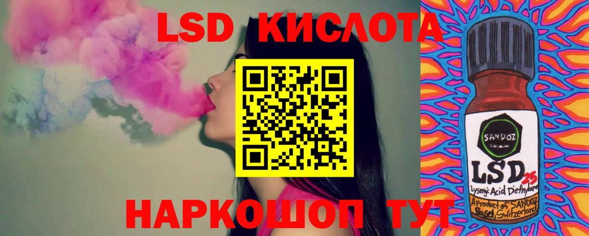 LSD-25 экстази кислота Ялуторовск