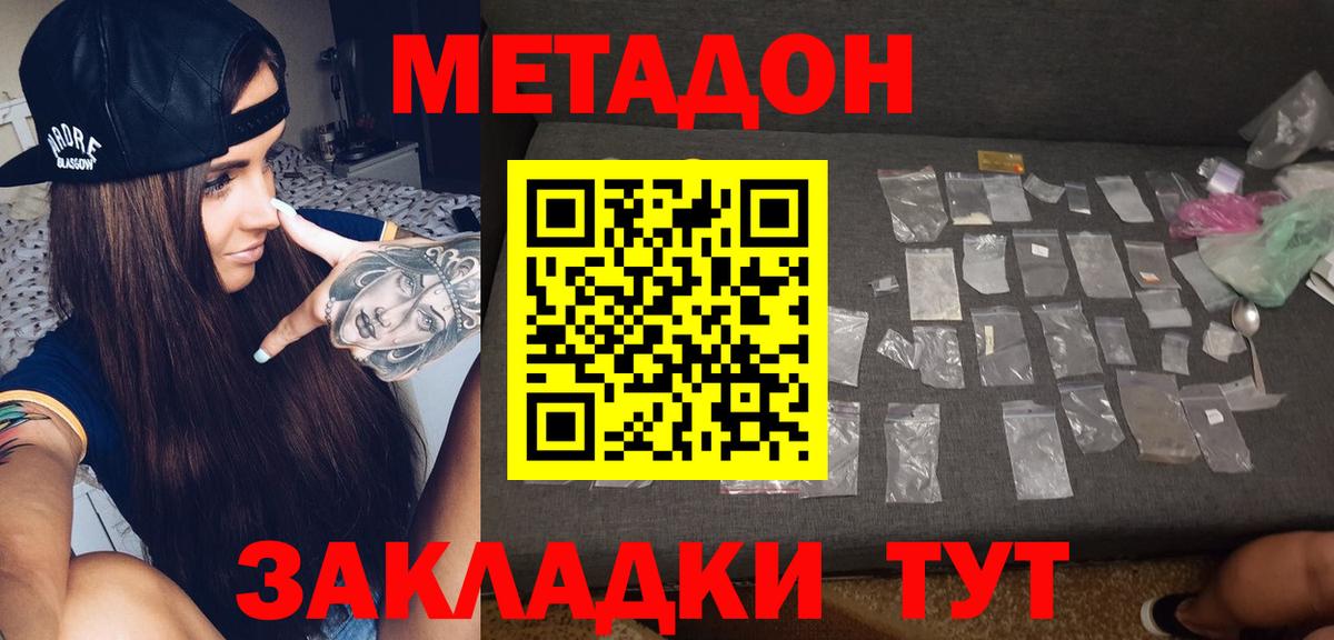 Метадон мёд  Вход с VPN  Ялуторовск 