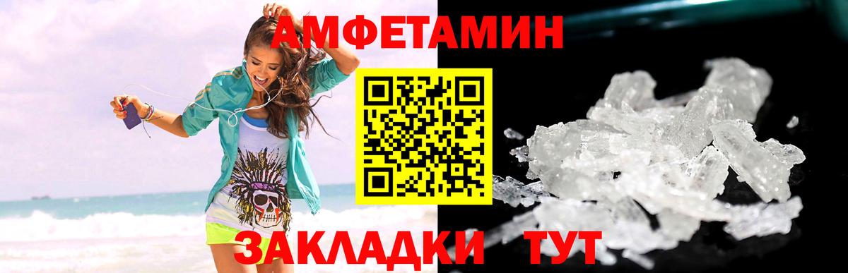 Метамфетамин  Метамфетамин витя  Ялуторовск  Вход с VPN  Метамфетамин витя 