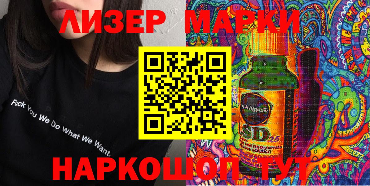 Марки N-bome 1500мкг Ялуторовск