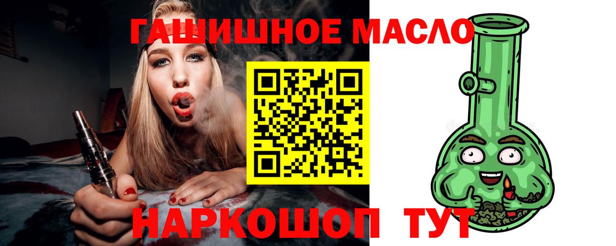 Дистиллят ТГК THC oil  Вход с VPN  Ялуторовск 